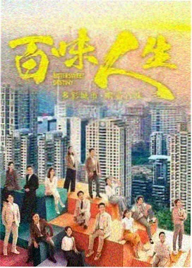 山海拾遗录 小说封面